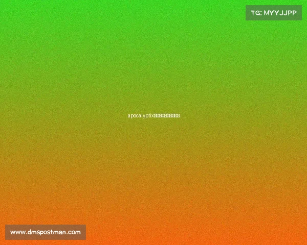 apocalyptix电子竞技电子竞技官方